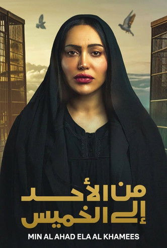 Min Al Ahad Ila Al Khamis poster