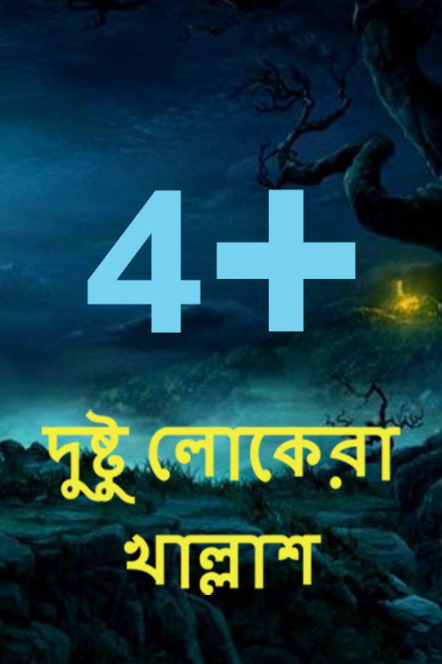 Four Plus poster