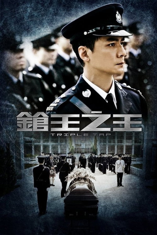 吴彦祖带你学口语 poster