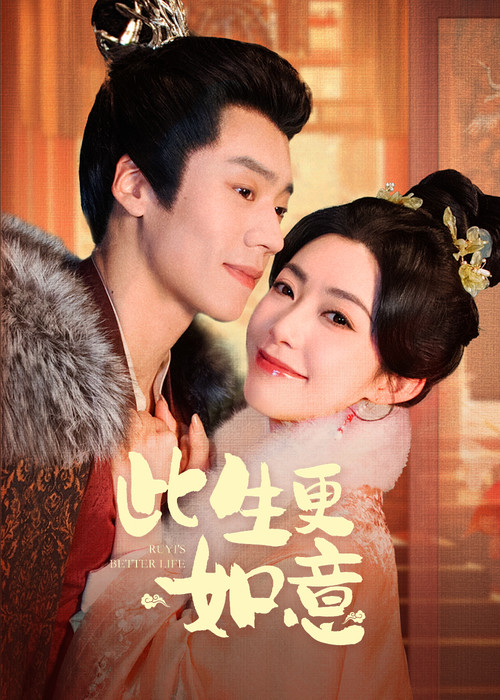 Ruyi's Better Life poster
