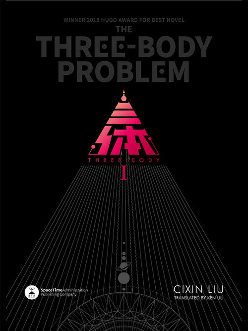 三体：科幻视界 poster