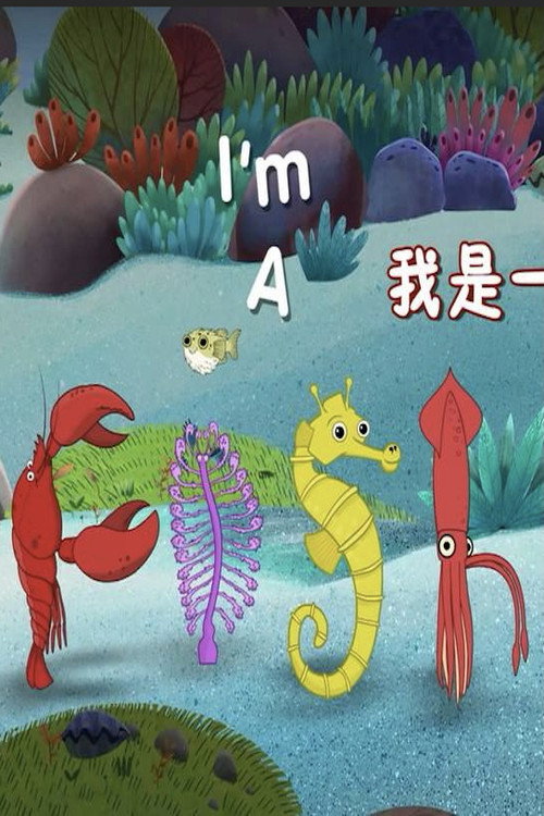 I‘m a fish poster