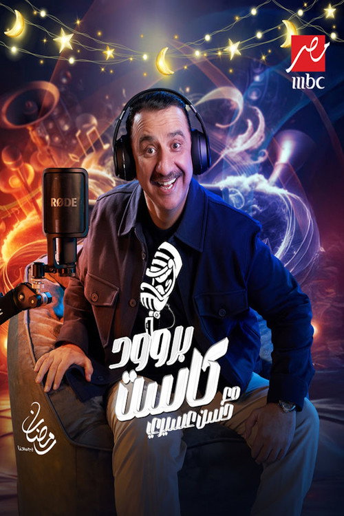 Broadcast poster