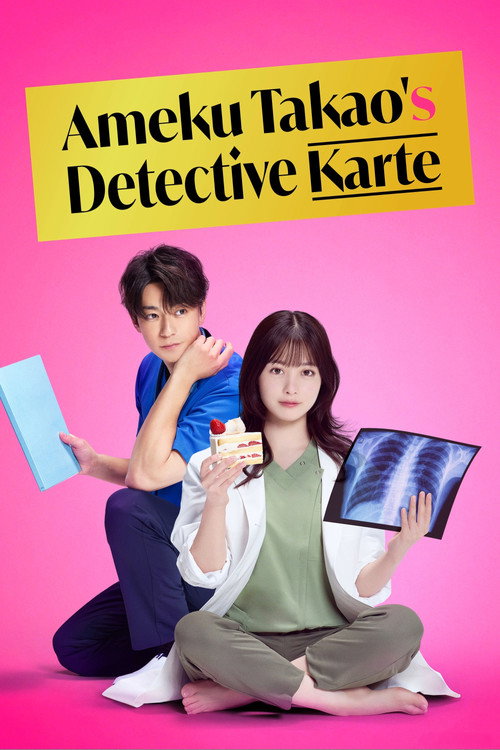 Ameku M.D.: Doctor Detective poster