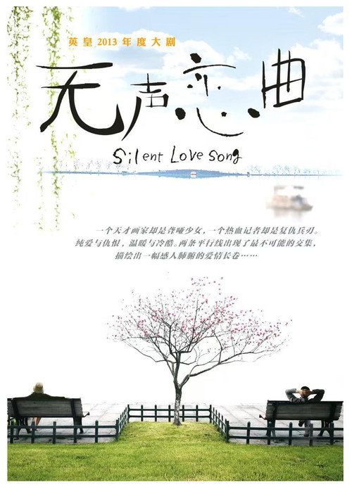 Speechless Love poster