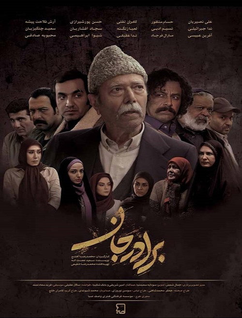 Dear brother poster