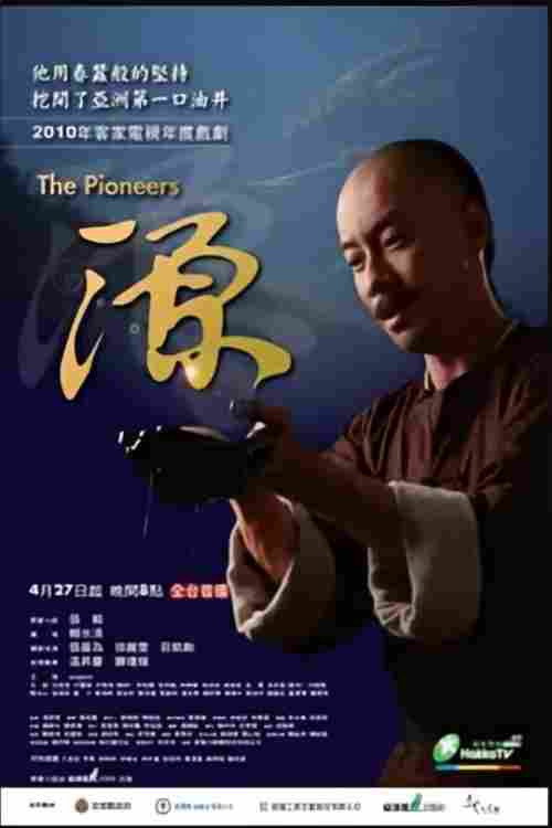 源 poster