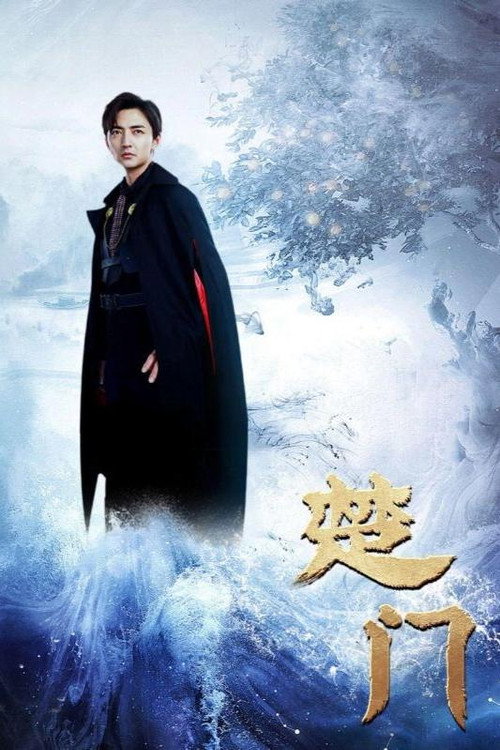 楚门 poster
