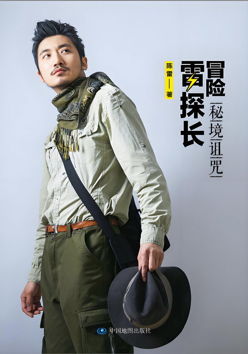 冒险雷探长-掺杂非纪录片 poster