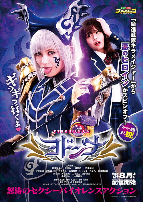 Yodonna poster