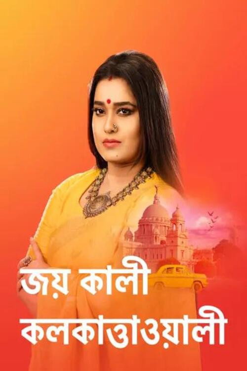 Jai Kali Kalkattawali (TV Show) poster