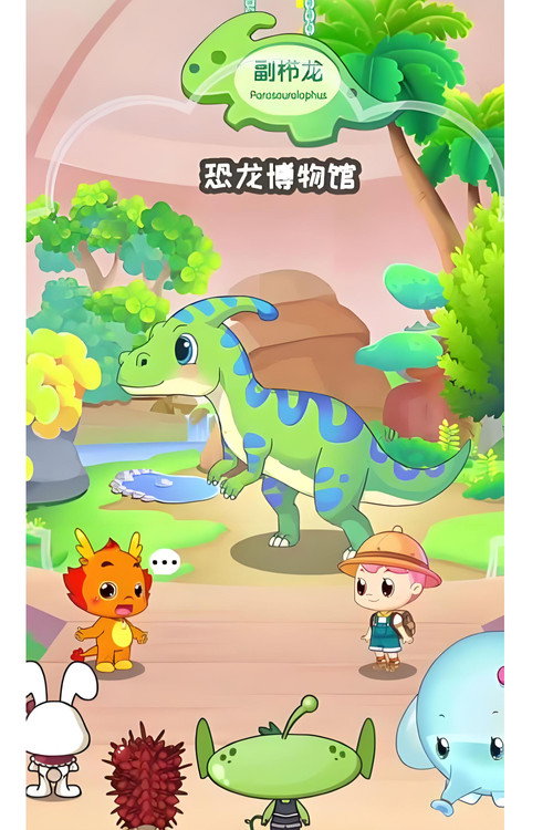 恐龙博物馆 poster
