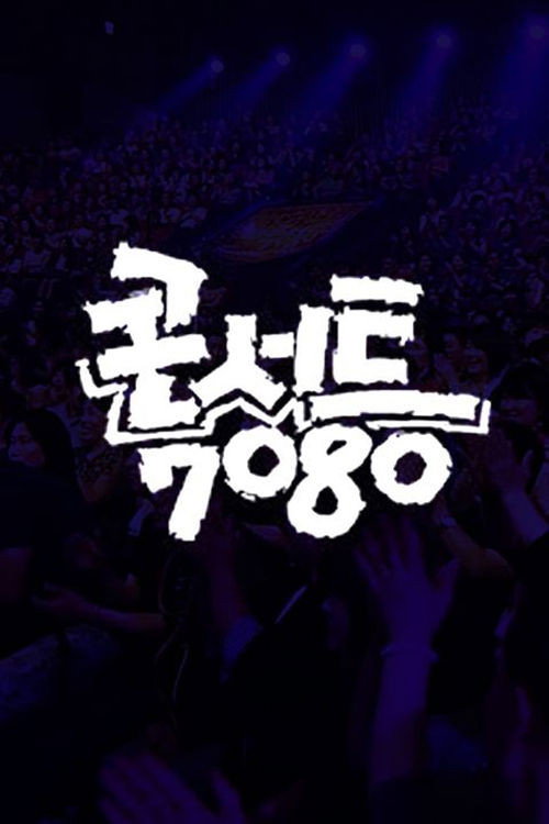 Concert 7080 poster