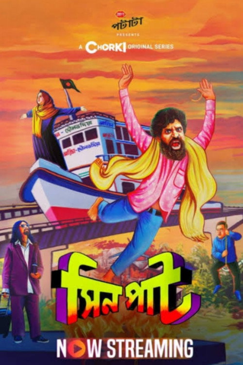 Sinpaat poster