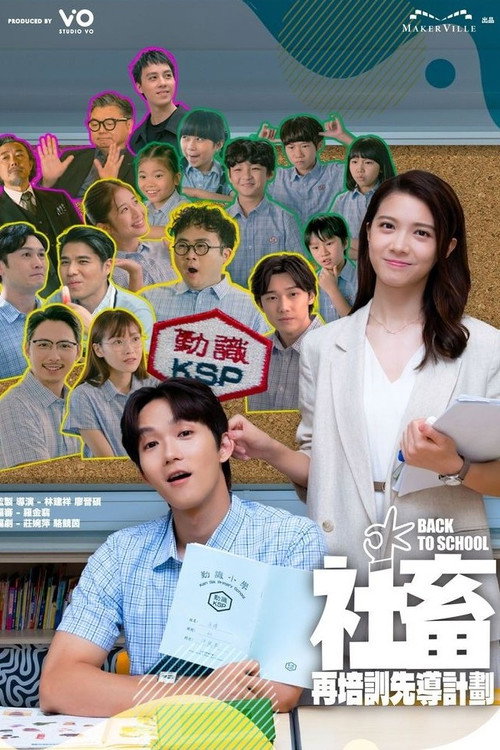 Back to School poster