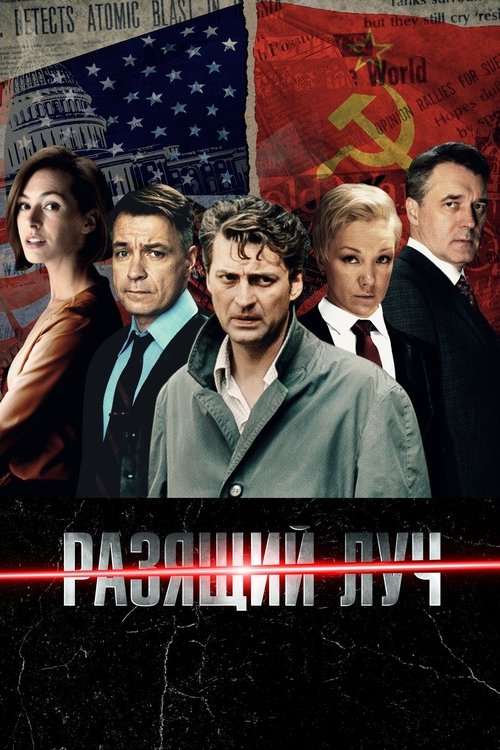 Striking Ray poster