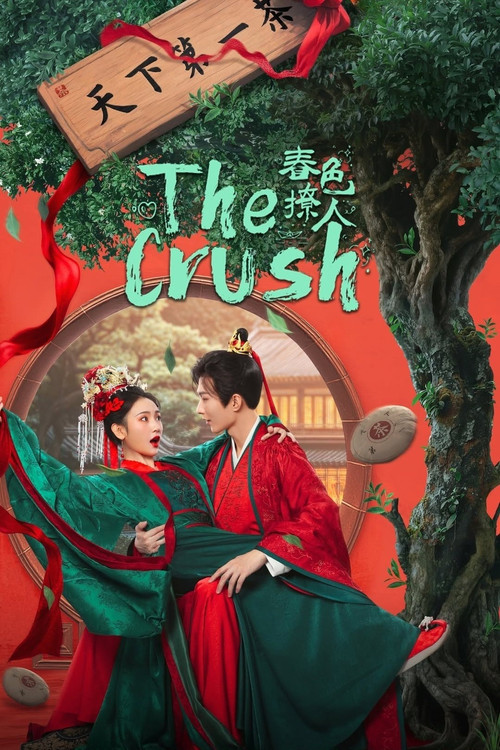 The Crush poster