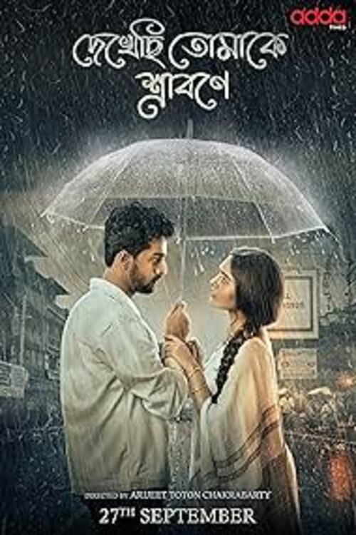 Dekhechi Tomake Srabone poster