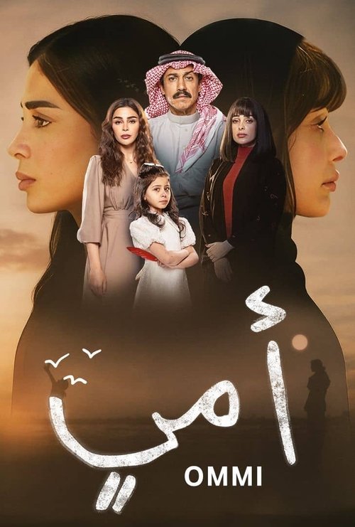 My Mother poster