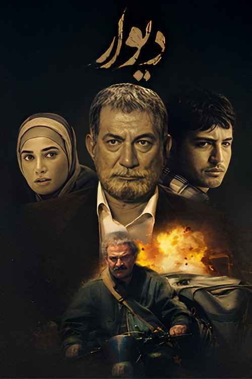 The Wall poster