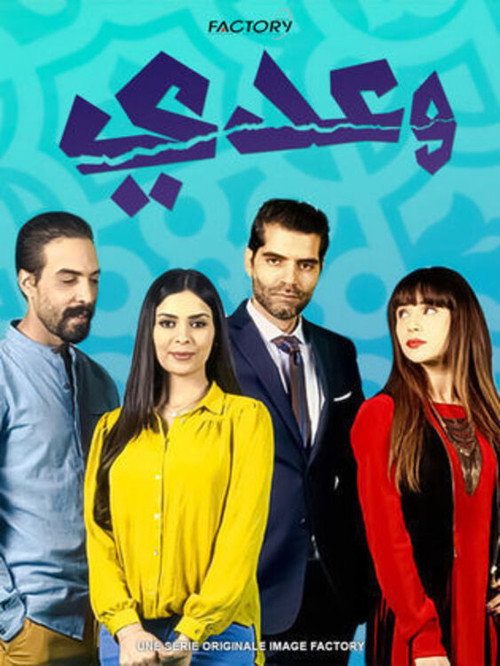 Waadi poster