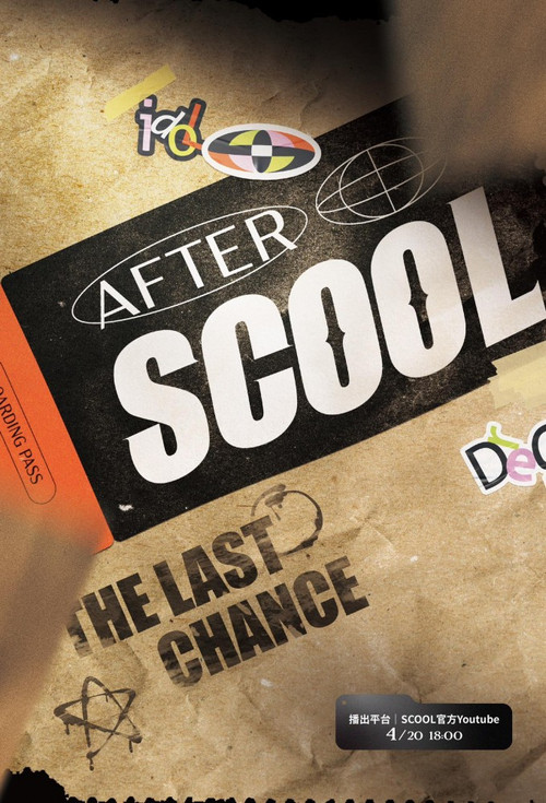 AFTER SCOOL poster