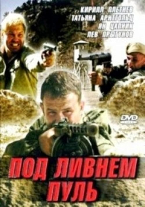 Under a Deluge of Bullets poster