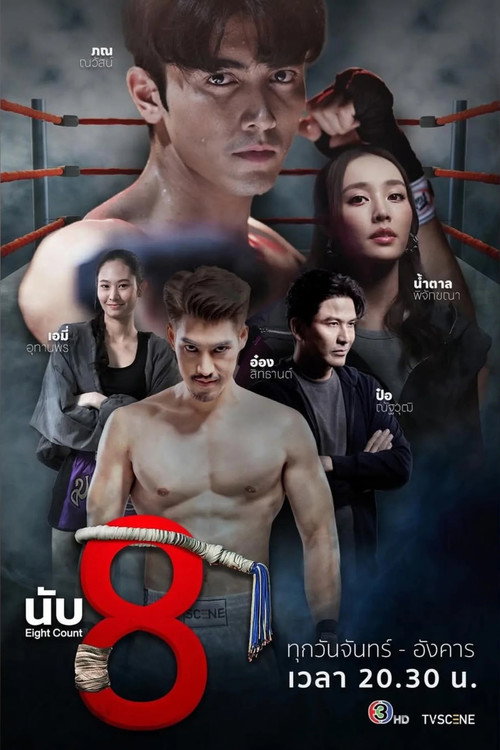Eight Count poster