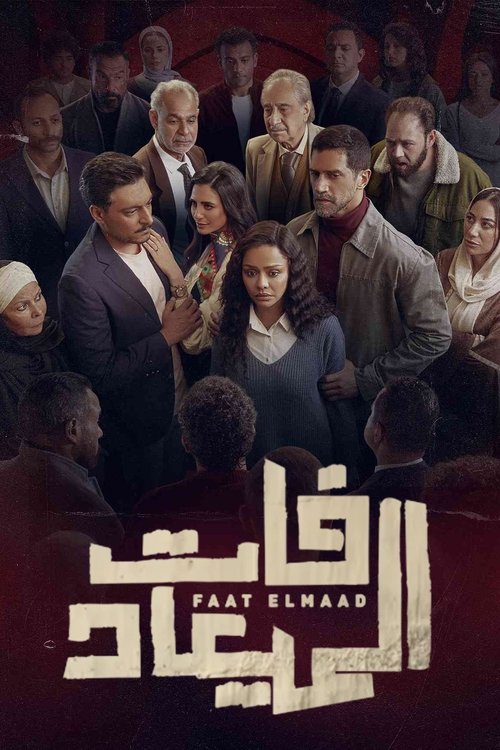 The time has passed poster