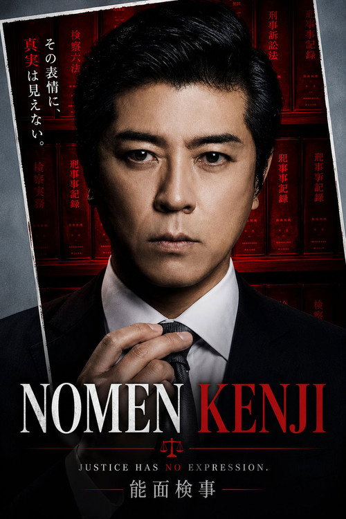 Nomen Kenji poster
