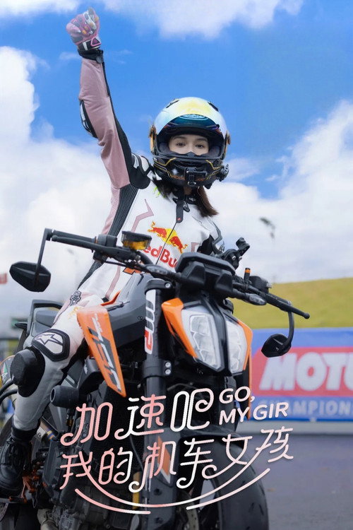 Go, My Girl poster