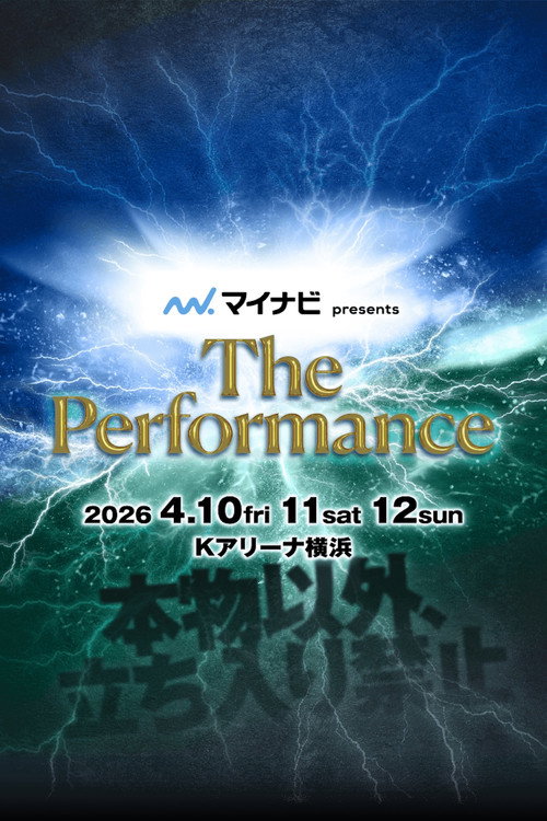 The Performance poster