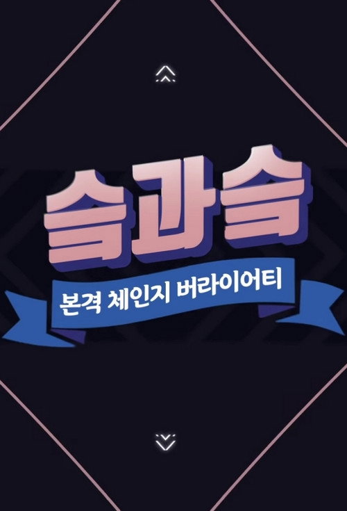 SKZ&SKZ poster