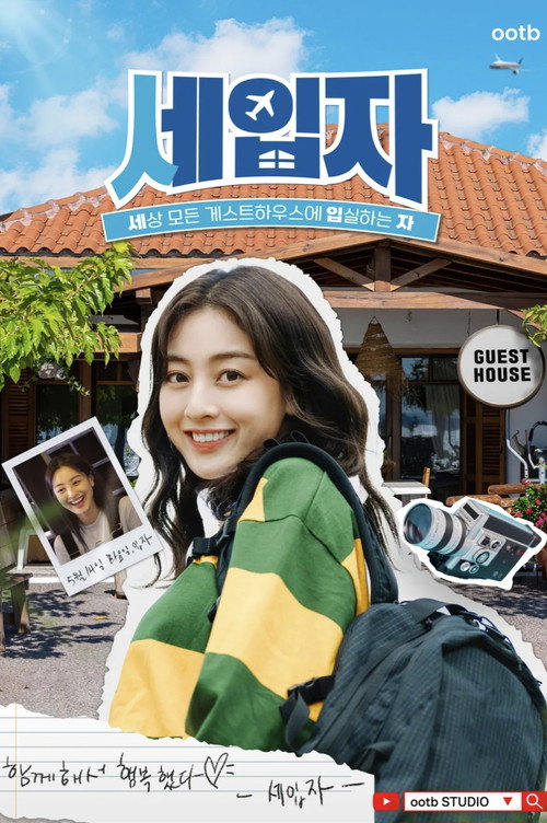 Guesthouse Reviewer poster