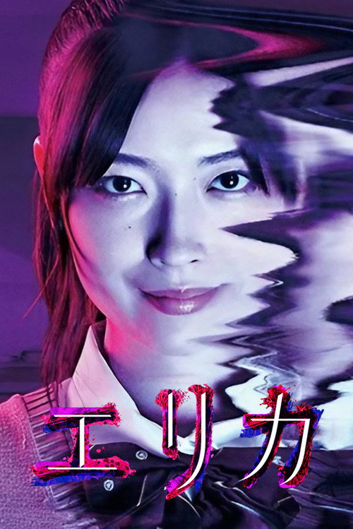Erika poster