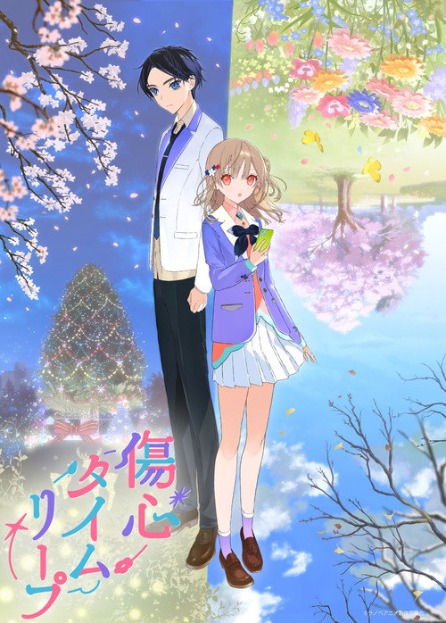 Shoushin Time Leap poster