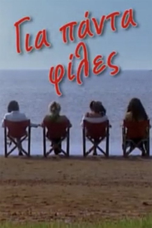 Forever girlfriends poster