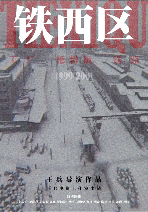 Tiexi District poster