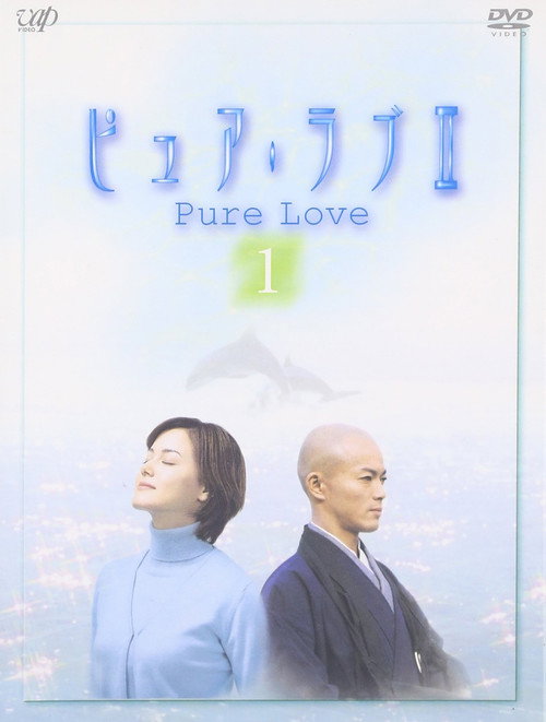 Pure Love poster