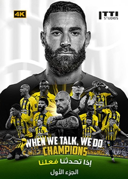 إذا تحدثنا فعلنا poster