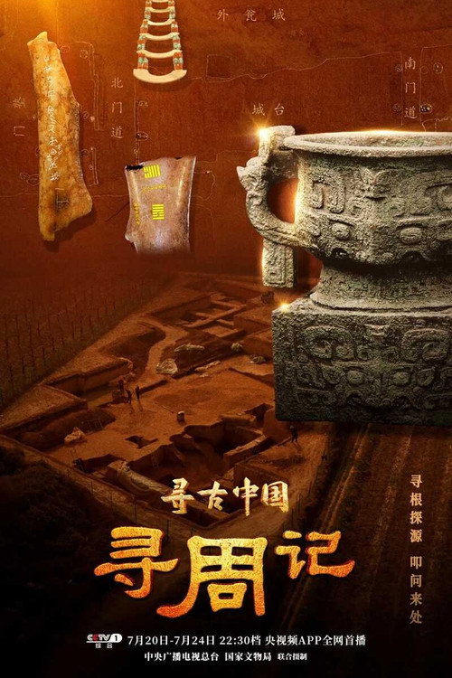 庆祝中华人民共和国成立70周年大会、阅兵式、群众游行 poster