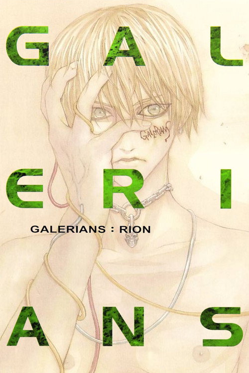 Galerians: Rion poster