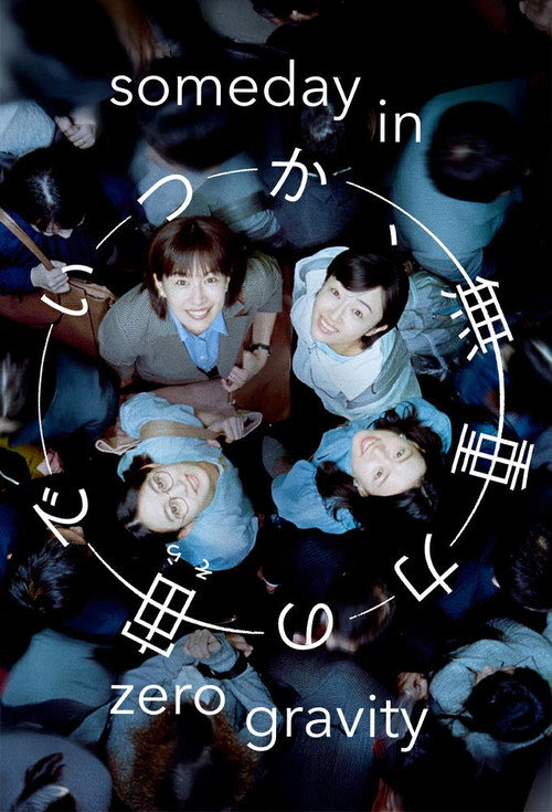 Someday in Zero Gravity poster
