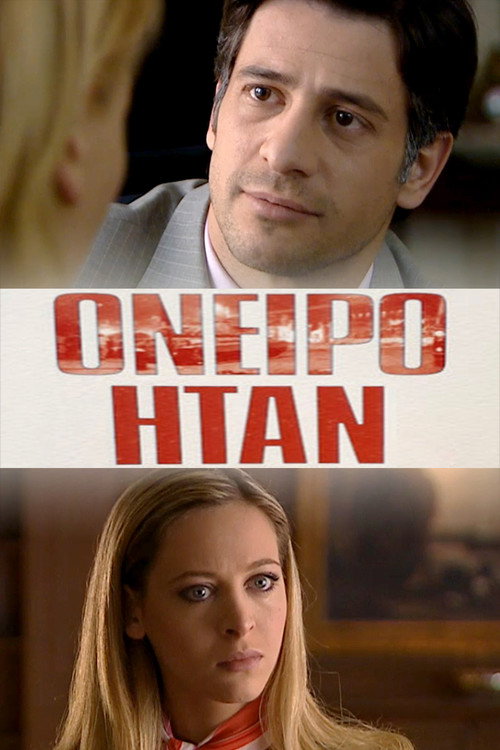 Όνειρο Ήταν poster
