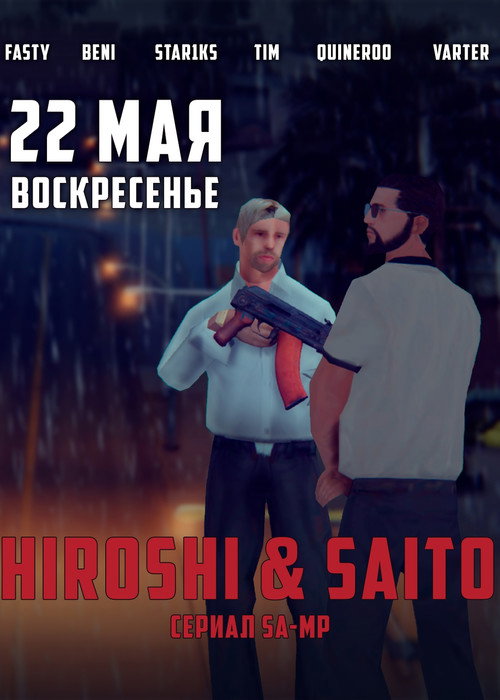Hiroshi & Saito poster