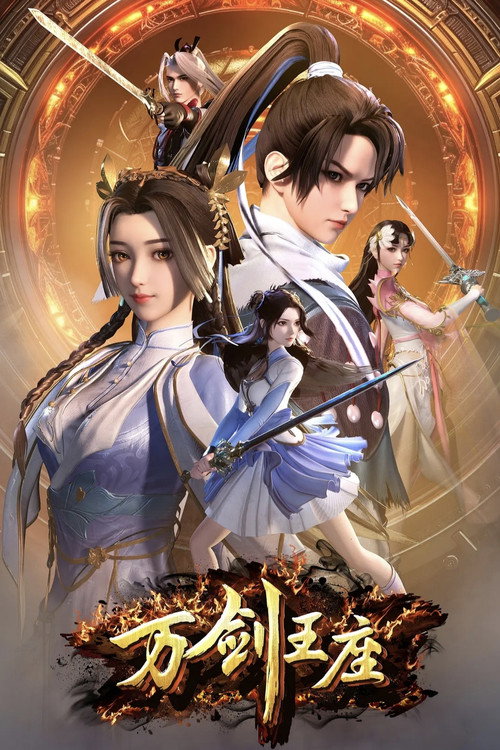 Throne of the Sword Master poster