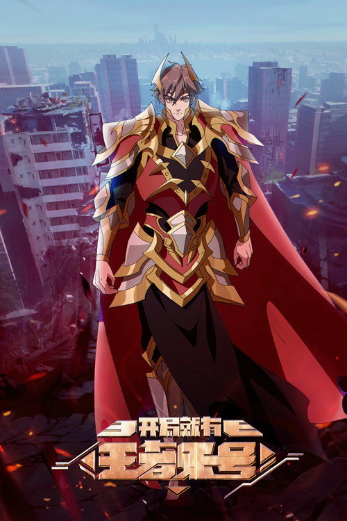 Starting with a King-Level Account poster