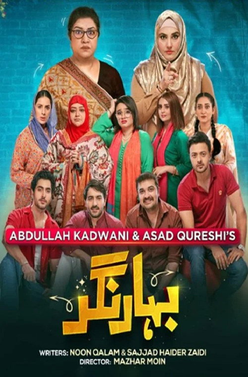 Bahar Nagar poster