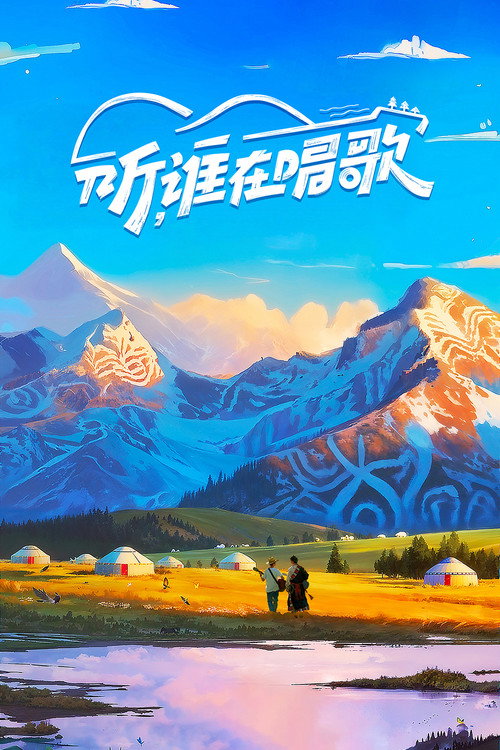 Listen, Who is Singing poster