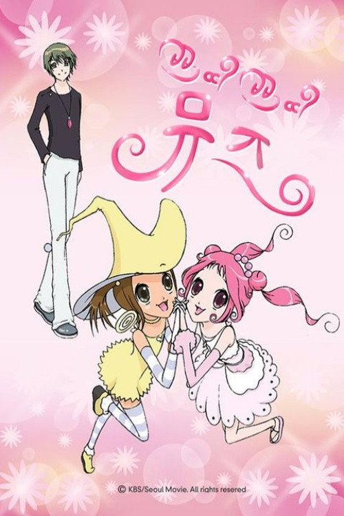 Petit Petit Muse poster
